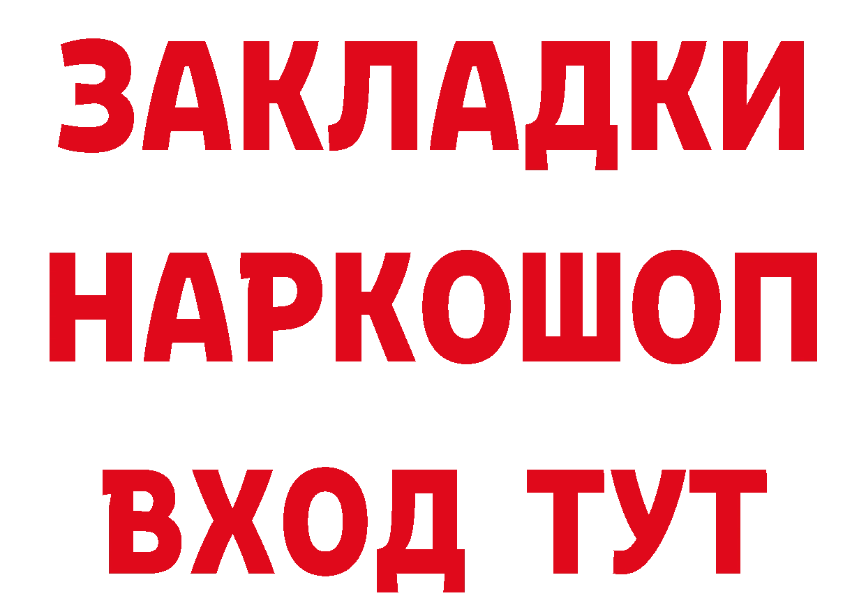 МЕТАДОН белоснежный вход даркнет гидра Бирюсинск